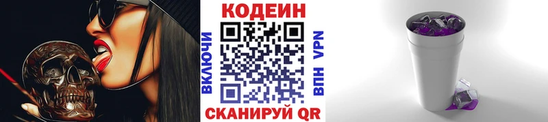 Codein напиток Lean (лин)  mega рабочий сайт  Борзя  купить наркоту 