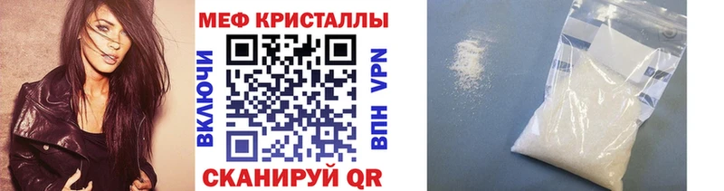 МЯУ-МЯУ мука как найти закладки Борзя