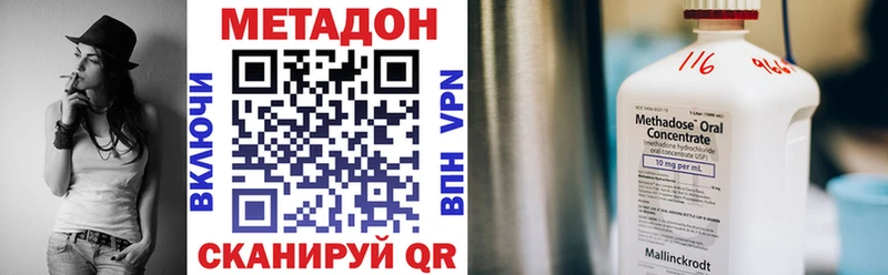 МЕТАДОН VHQ  Борзя 